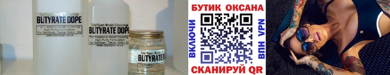 гидра ссылка  наркота  Билибино  БУТИРАТ BDO 33% 