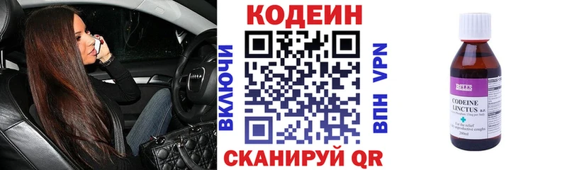 ссылка на мегу ONION  Билибино  Кодеин напиток Lean (лин) 