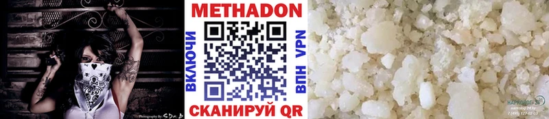 МЕТАДОН кристалл  Билибино 